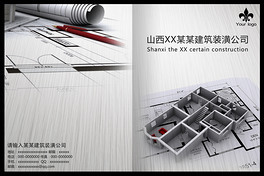 建筑裝修建材畫冊與書籍封面設計指南 突出建筑裝潢的藝術與功能性